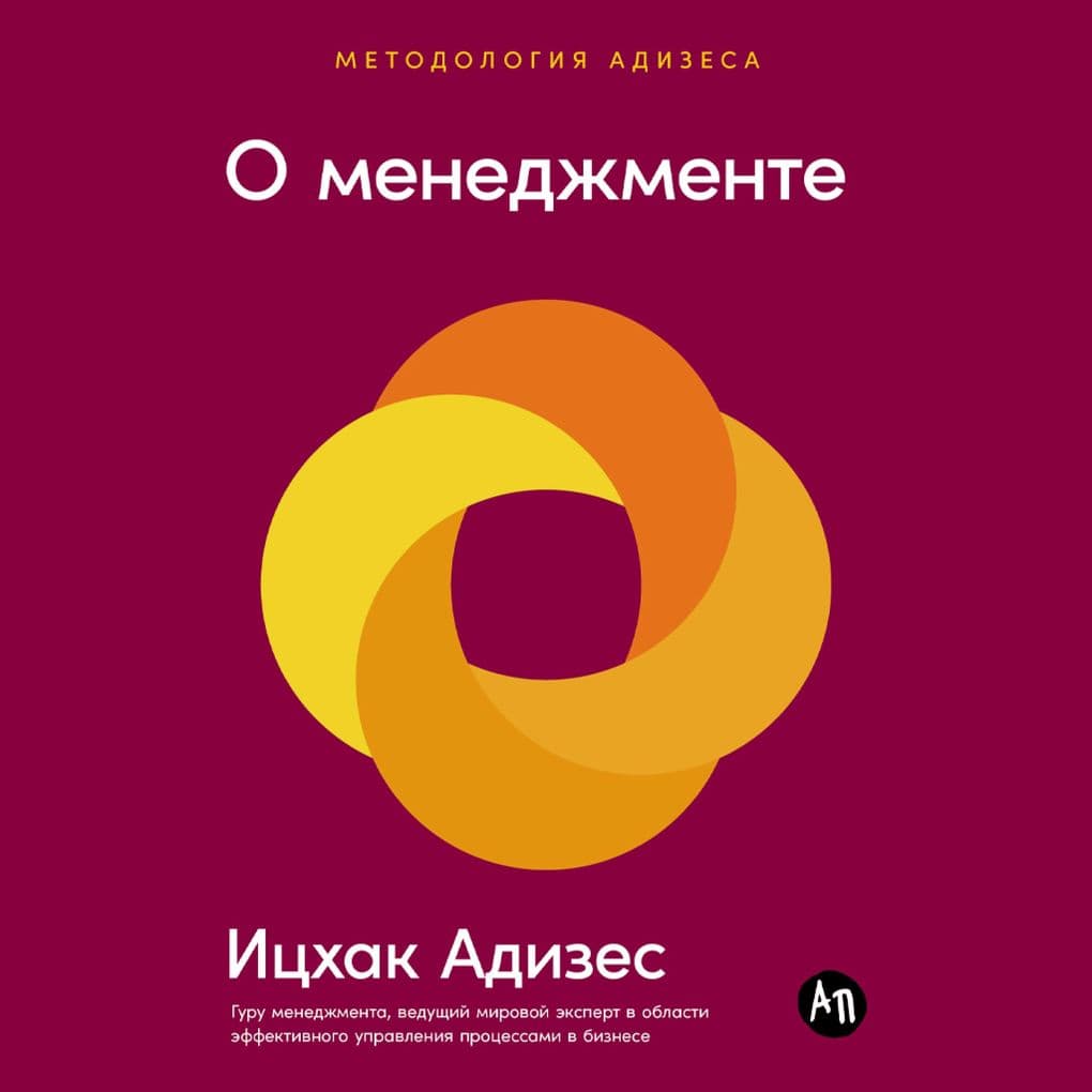 O menedzhmente