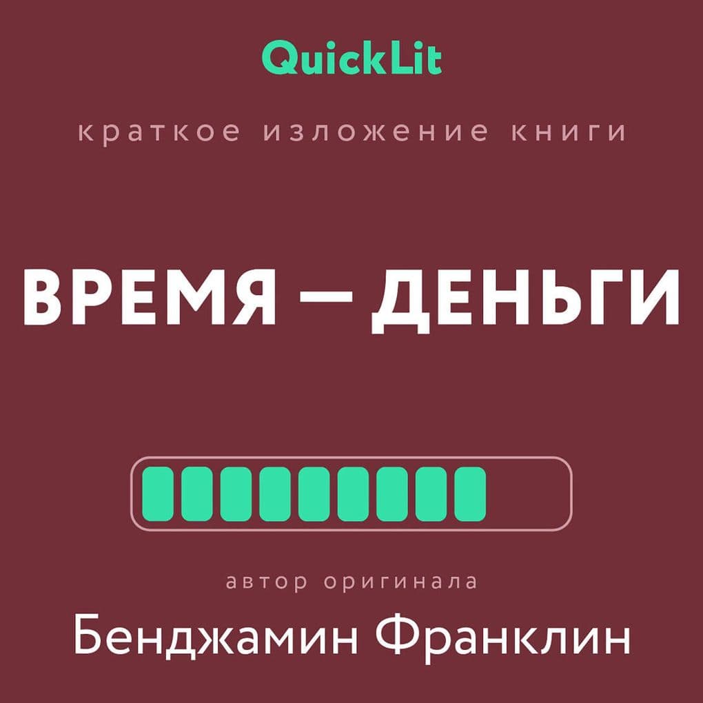 Vremya - dengi