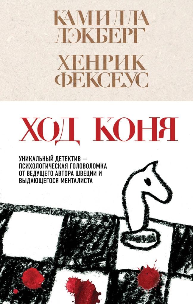 Hod konya