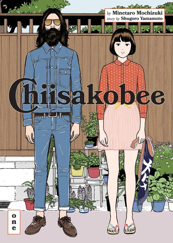 Chiisakobee Volume 1