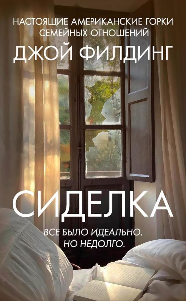 Sidelka