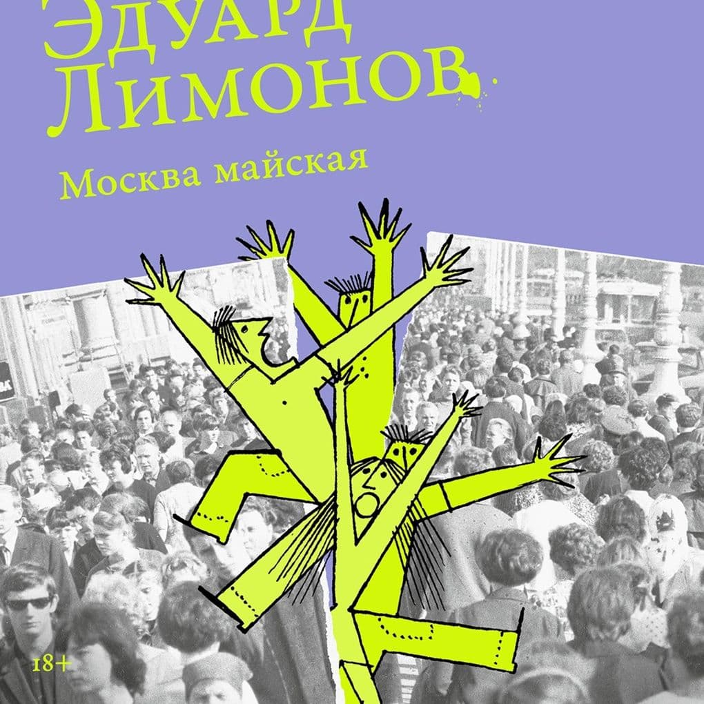 Moskva maiskaya