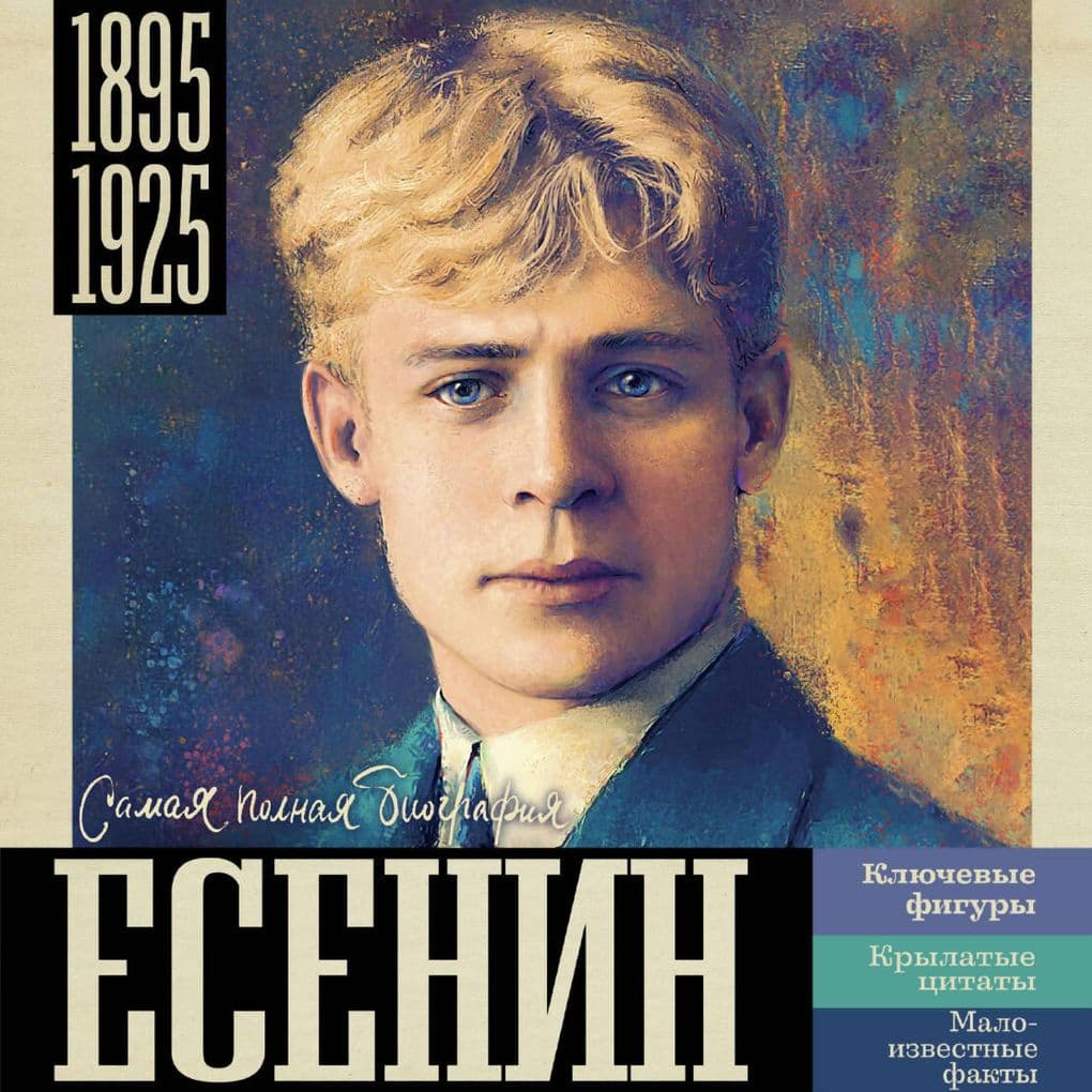 Esenin