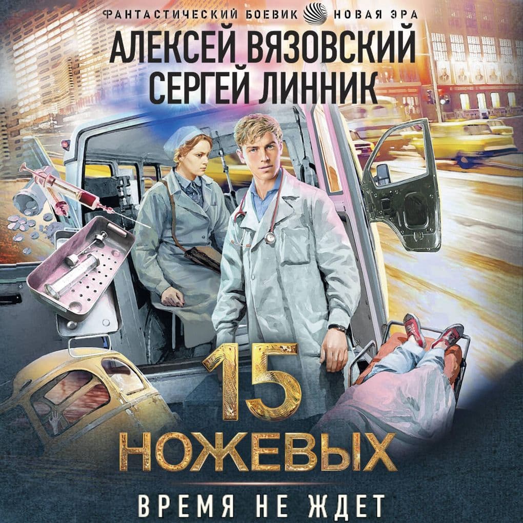 15 nozhevyh