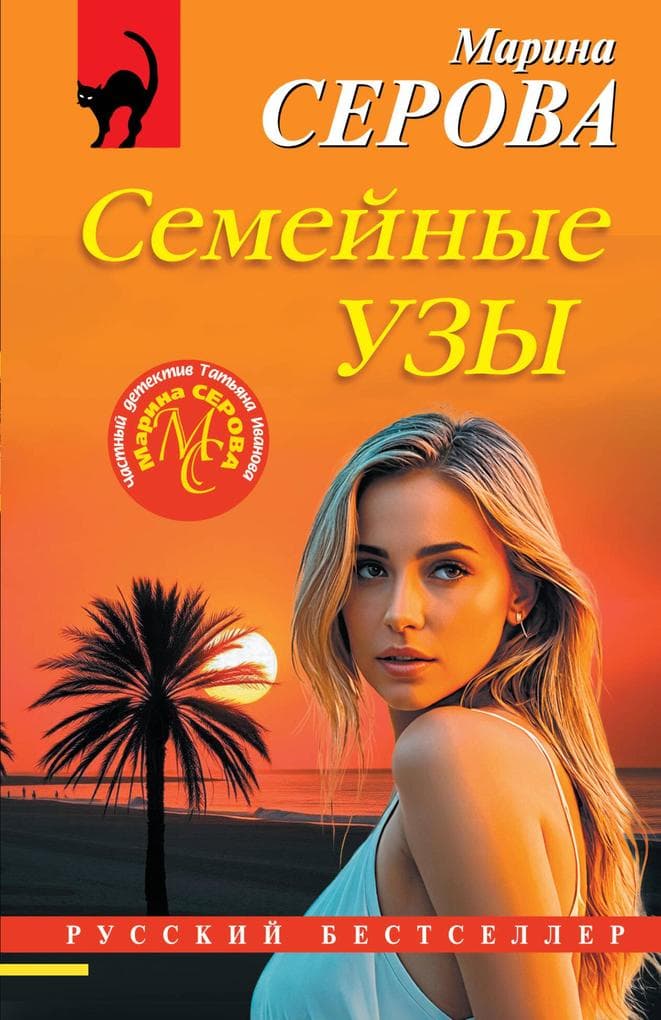 Semeynye uzy