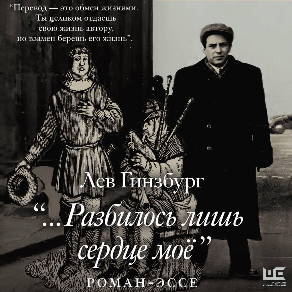 Razbilos' lish serdtse moe...