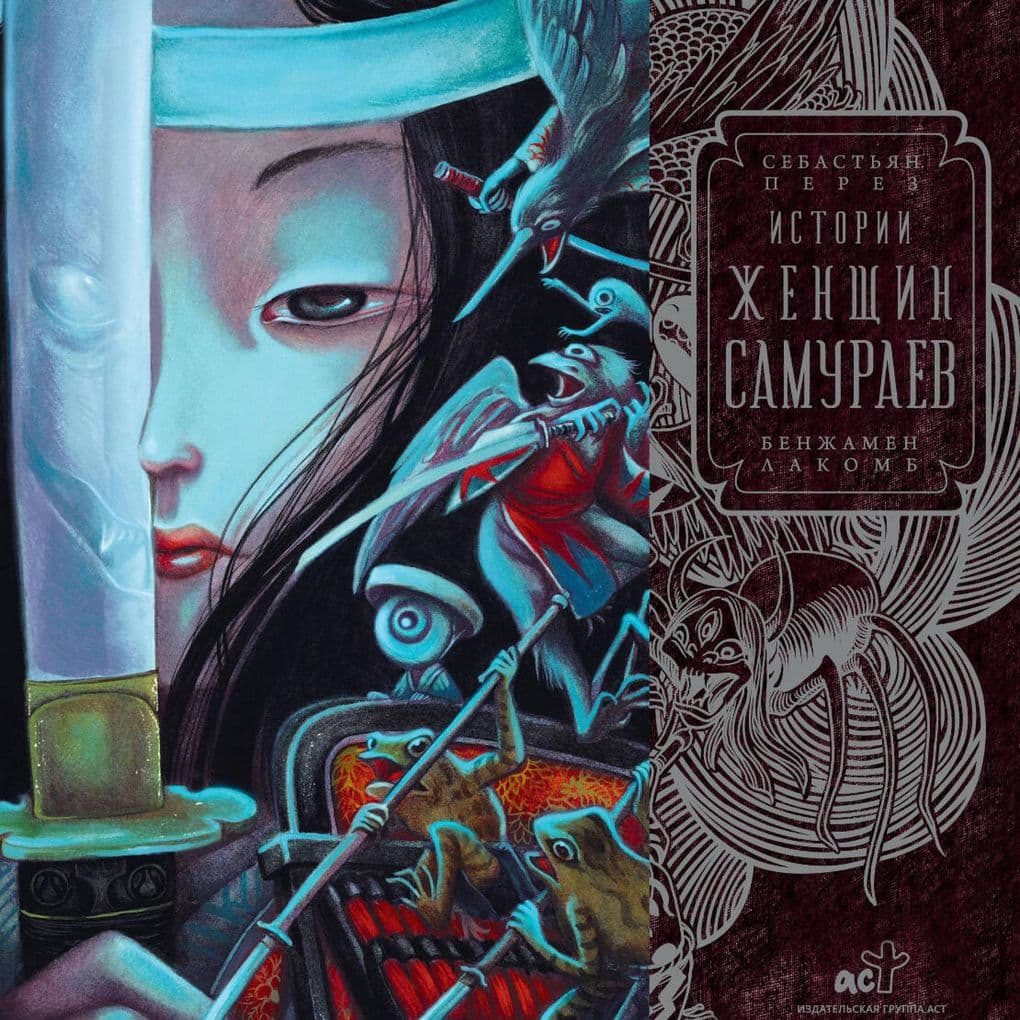 Istorii zhenschin-samuraev