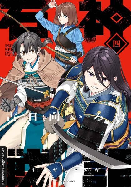 Die Legende der Steinkrieger 04