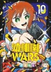 Kindergarten WARS 10