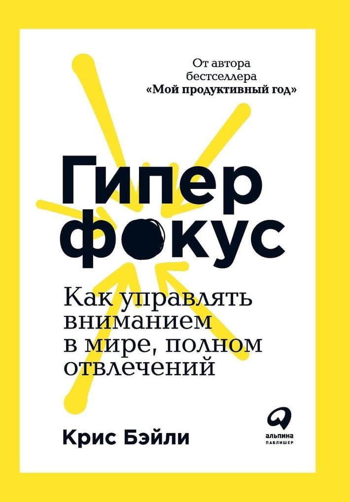 Гиперфокус