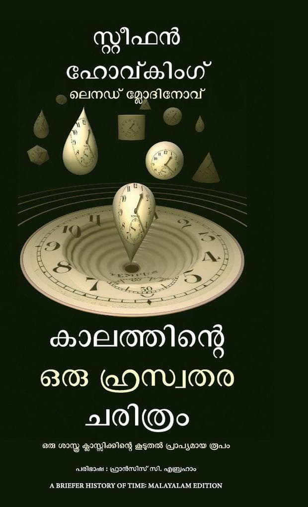 A Briefer History of Time