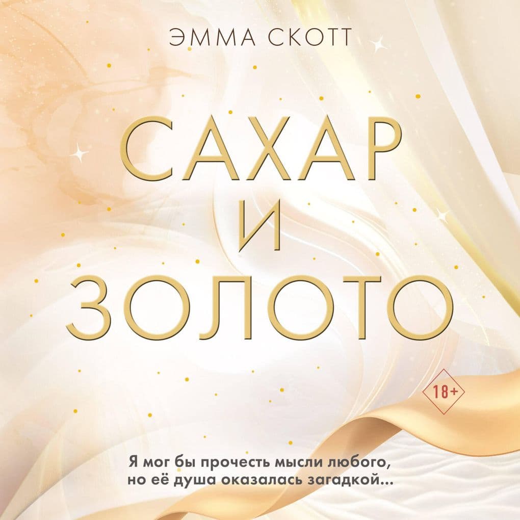 Sahar i zoloto