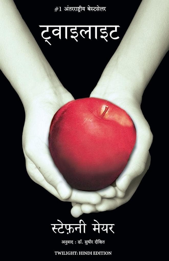 Twilight (Hindi)