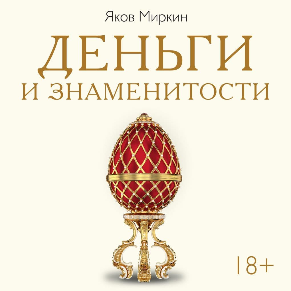 Den'gi i znamenitosti