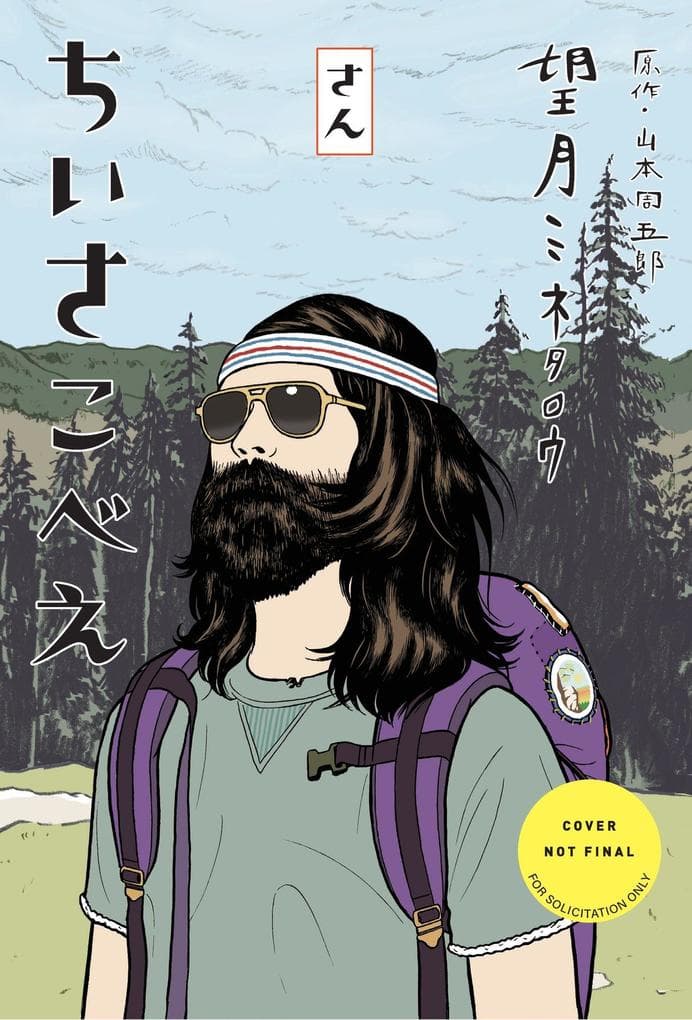 Chiisakobee Volume 3