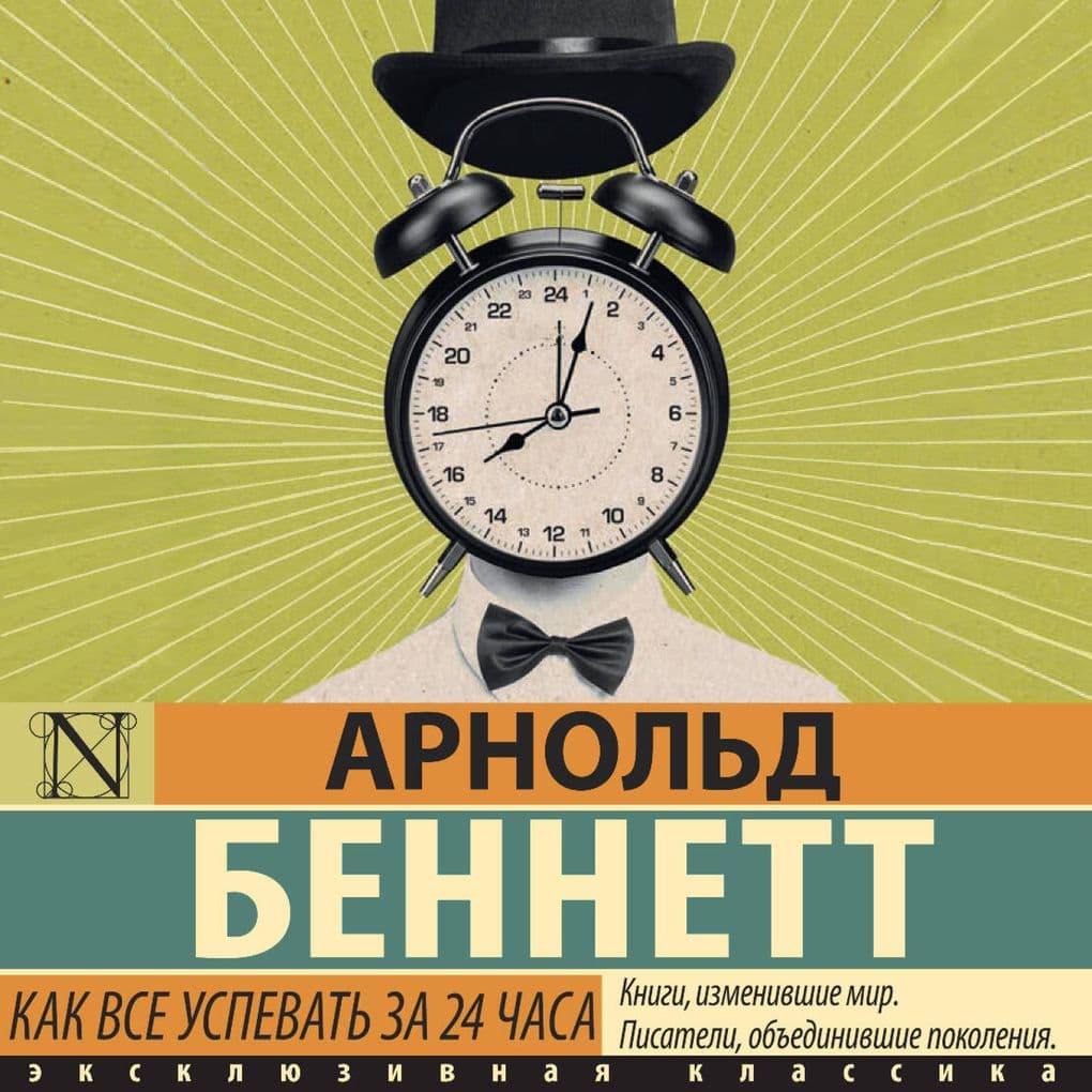 Kak vse uspevat' za 24 chasa