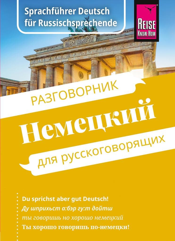 Reise Know-How Sprachführer Nemjetzkii / Deutsch für Russischsprechende (russische Ausgabe)
