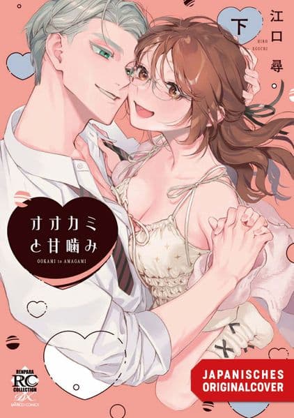 The Wolf's Sweet Bites 02