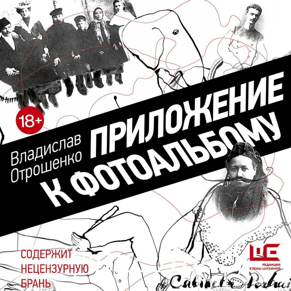 Prilozhenie k fotoalbomu