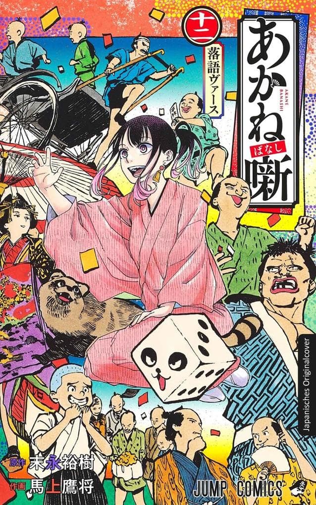 Akane-banashi 12