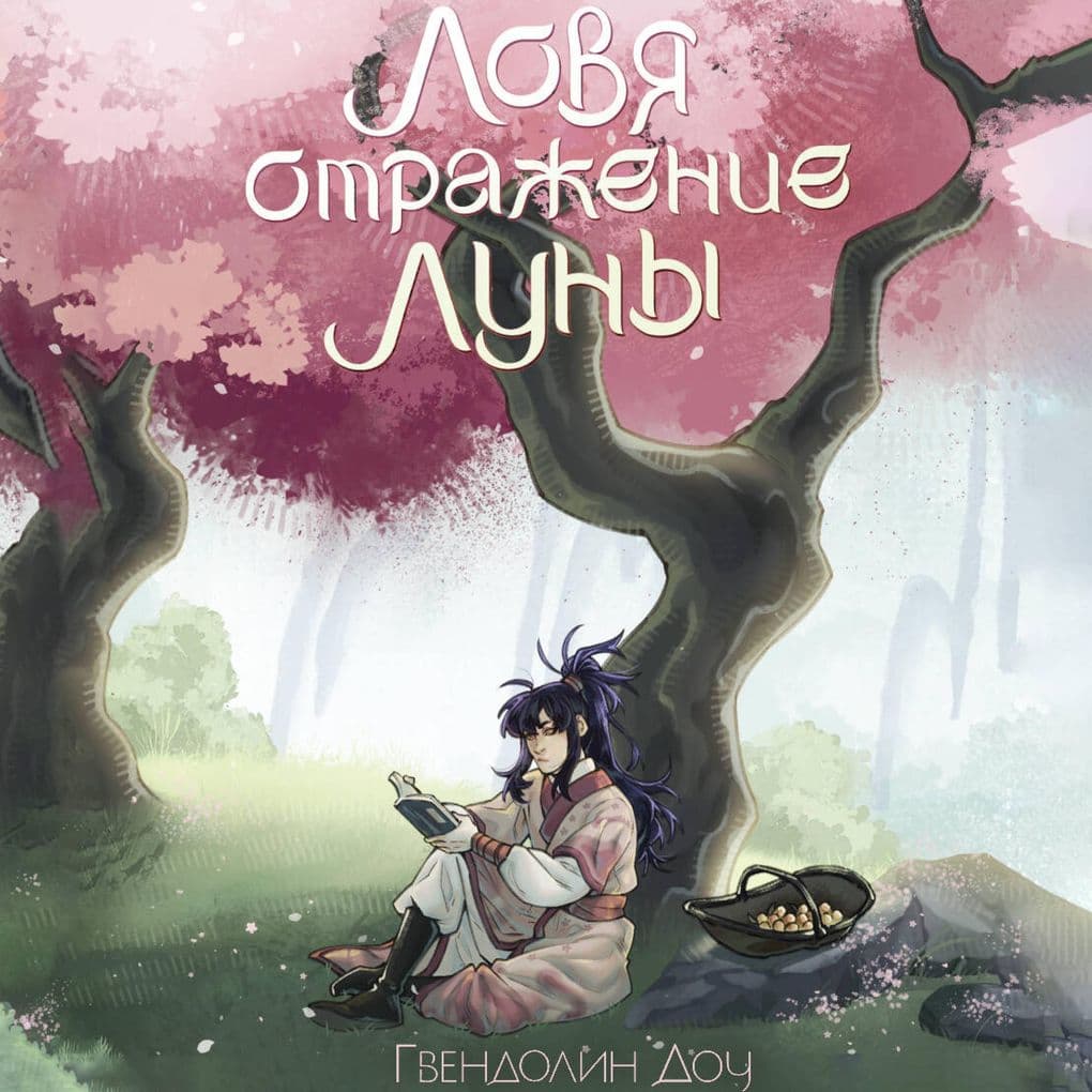 Lovya otrazhenie Luny