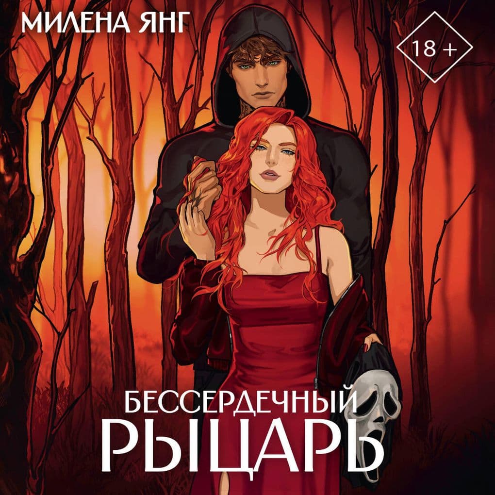 Besserdechnyy rytsar