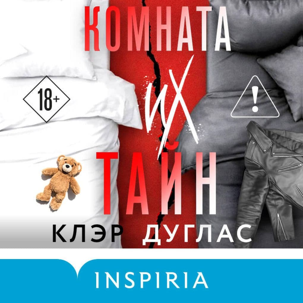 Komnata ih tayn