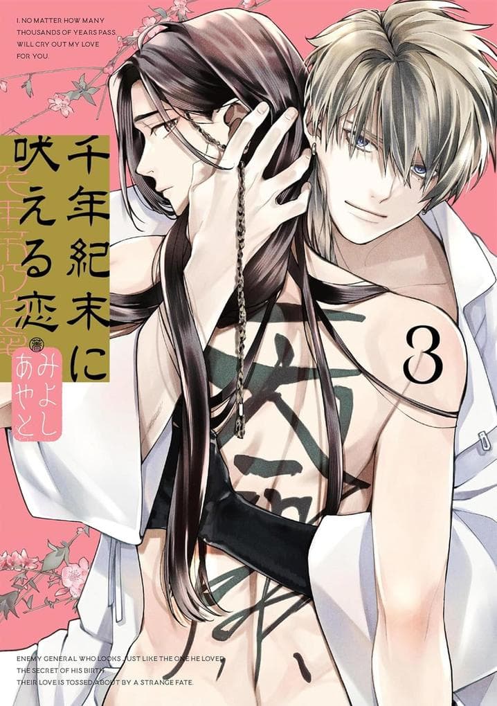 A Howl of the Heart 03