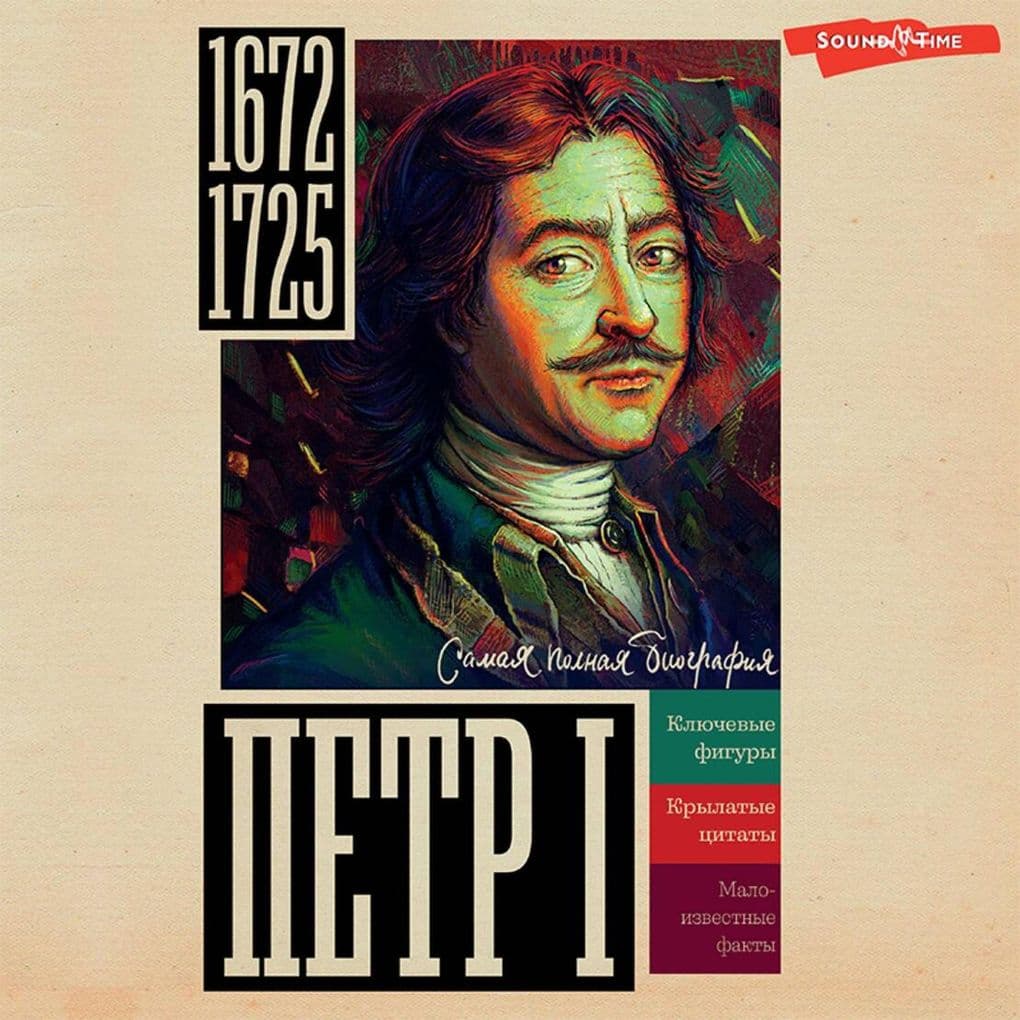 Petr I