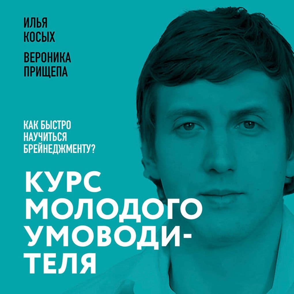 Kurs molodogo umovoditelya. Kak bystro nauchitsya breynedzhmentu?