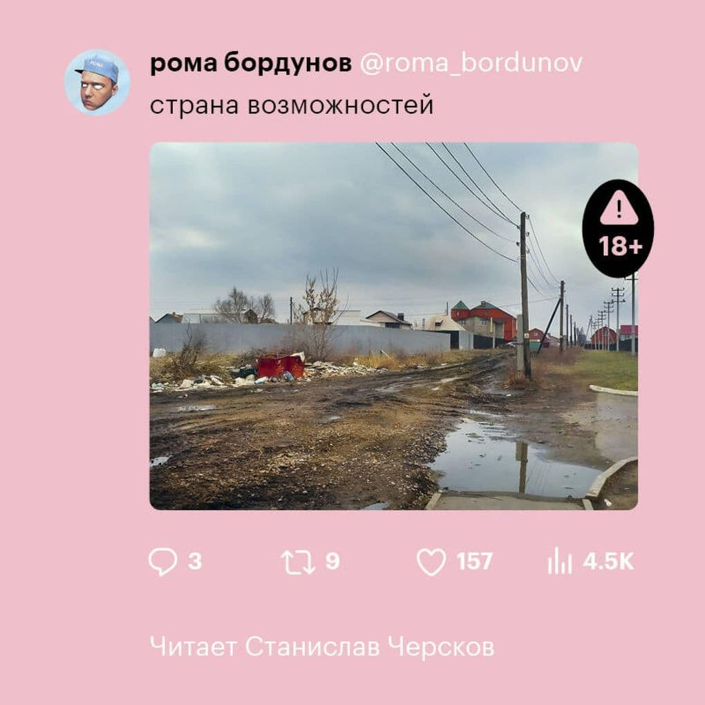 Strana vozmozhnostey