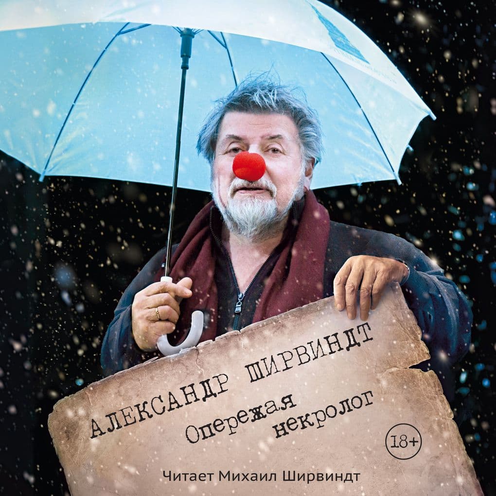 Operezhaya nekrolog