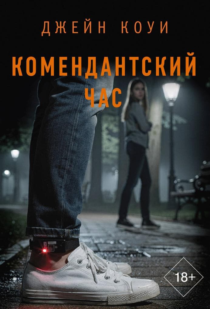 Komendantskiy chas