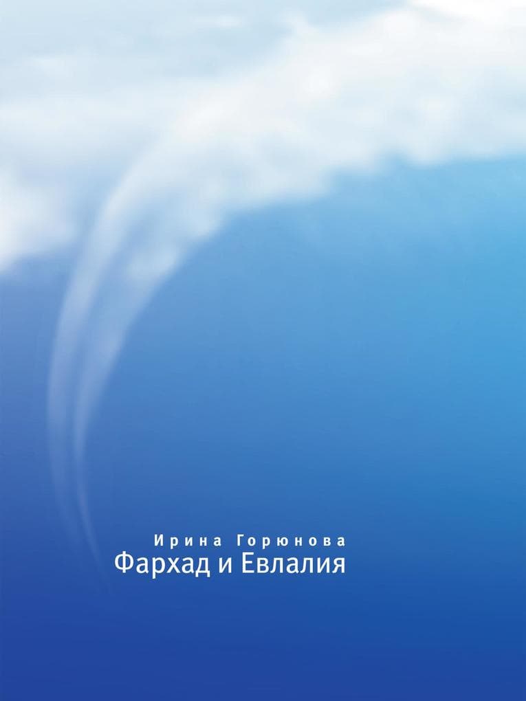 Farhad i Evlaliya