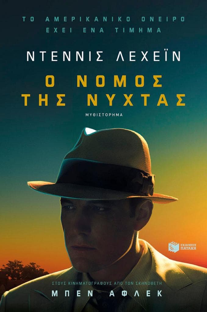Live by night