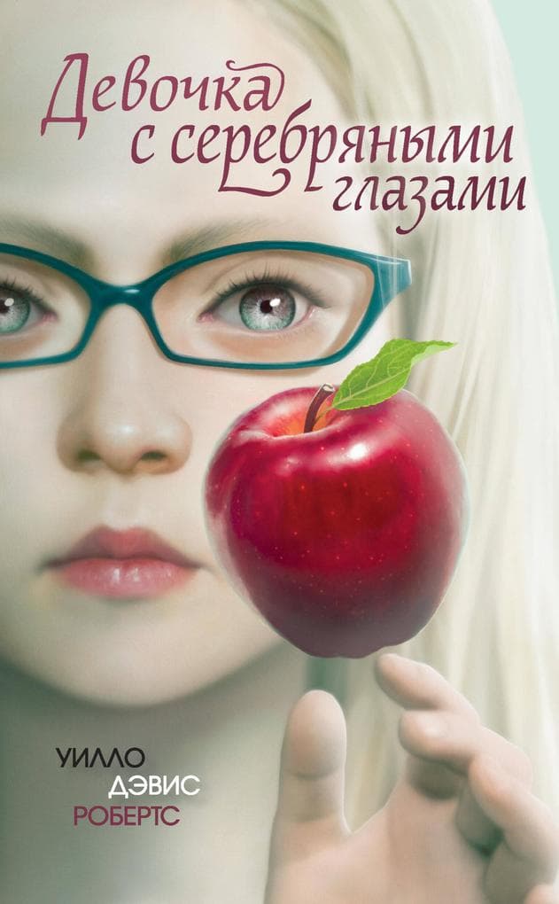 Devochka s serebryanymi glazami