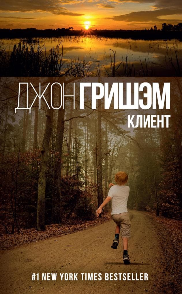 Klient