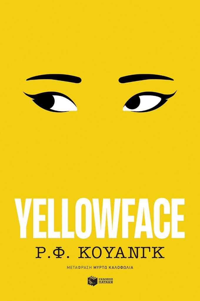 Yellowface