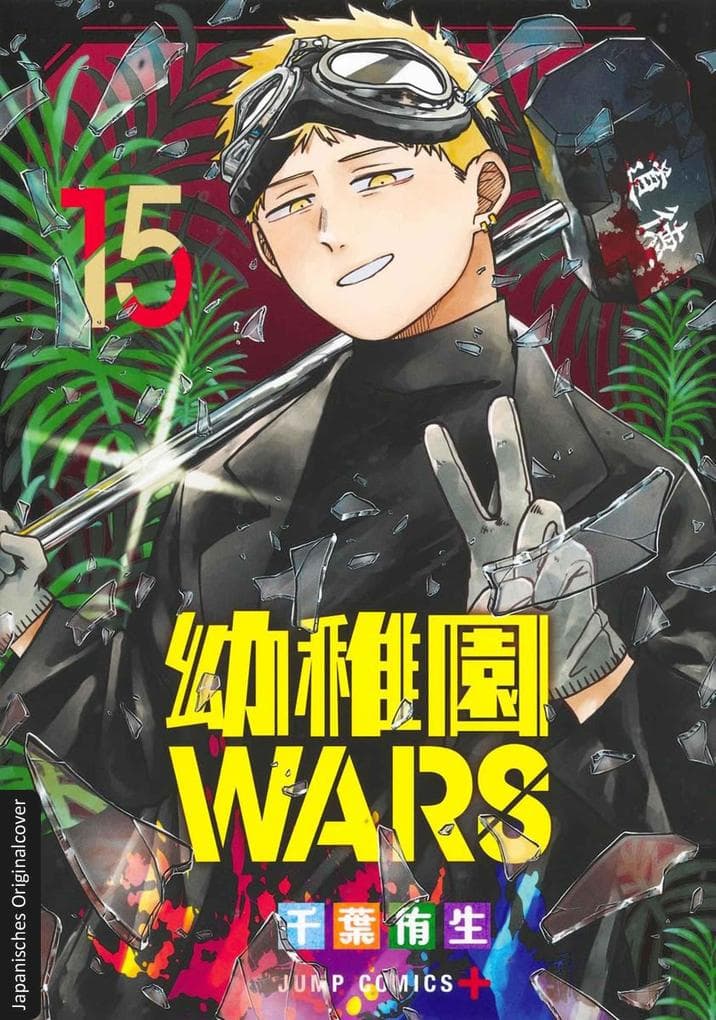 Kindergarten WARS 15: Von der Ex-Profikillerin zur Kindergärtnerin - Must-Read Action-Comedy-Manga