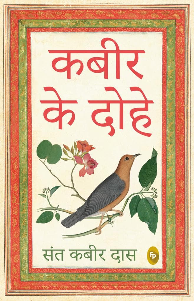 Kabir Ke Dohe