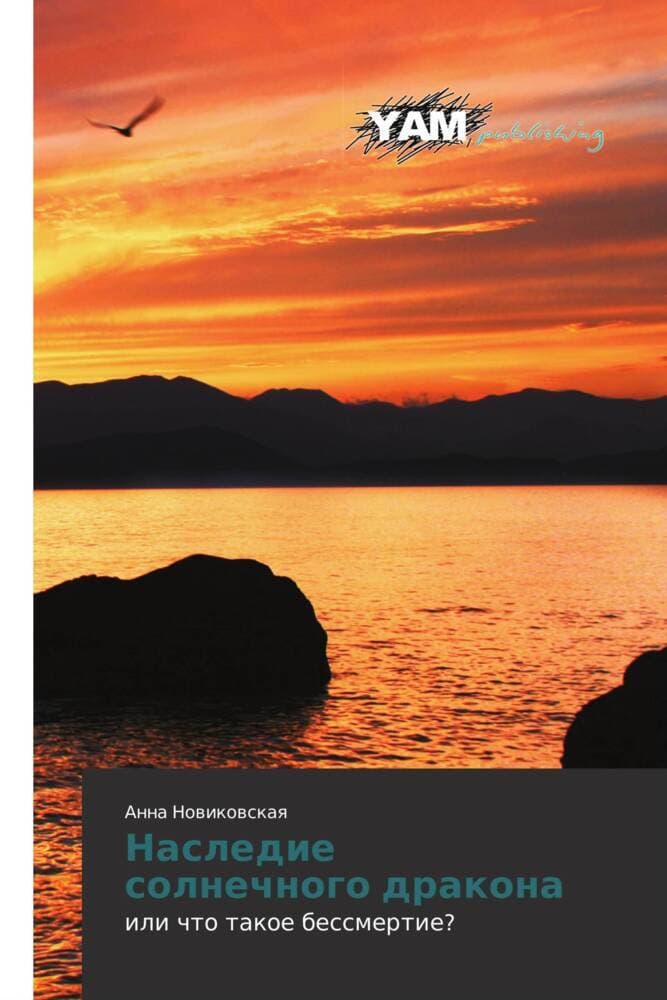 Nasledie solnechnogo drakona