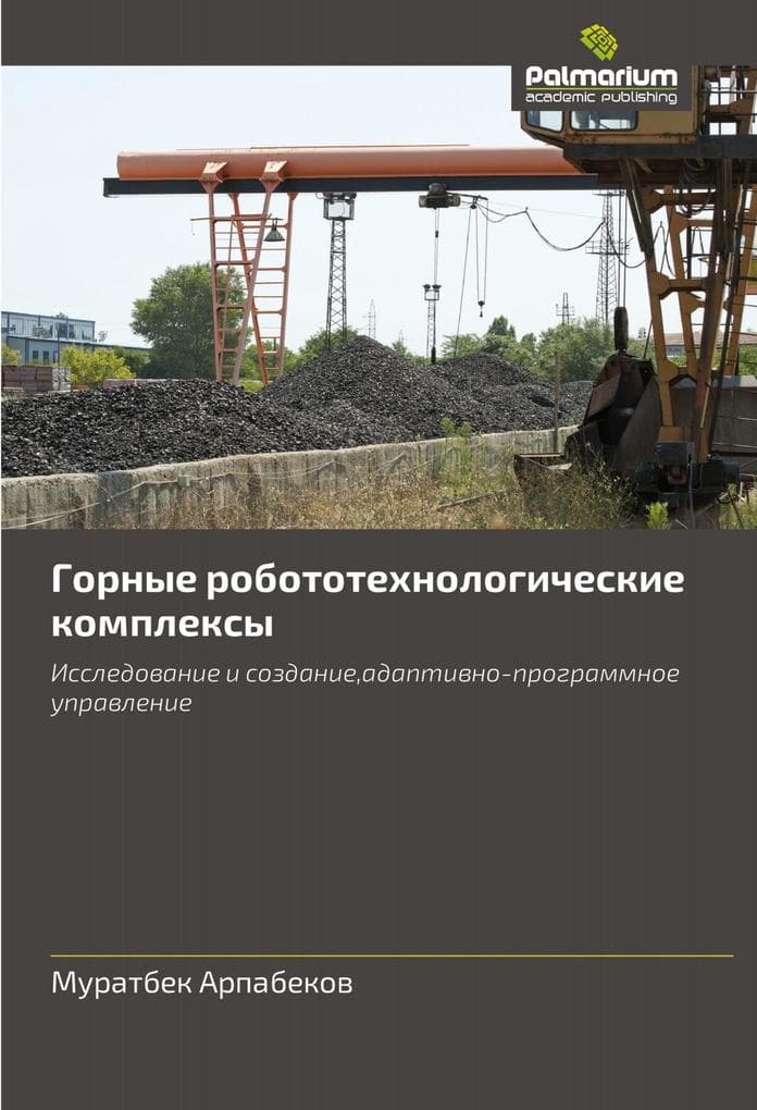 Gornye robototehnologicheskie komplexy