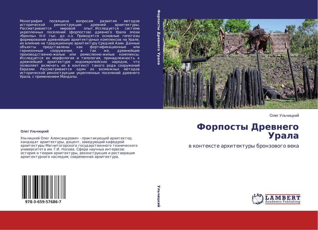 Forposty Drewnego Urala