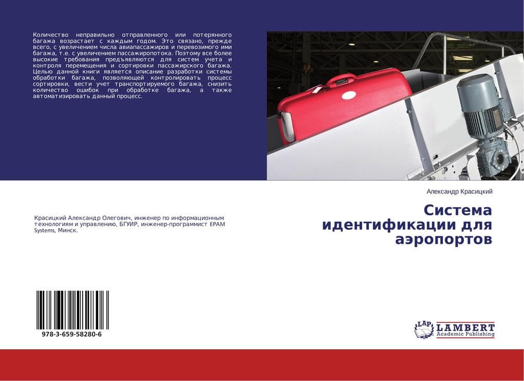 Sistema identifikacii dlq aäroportow