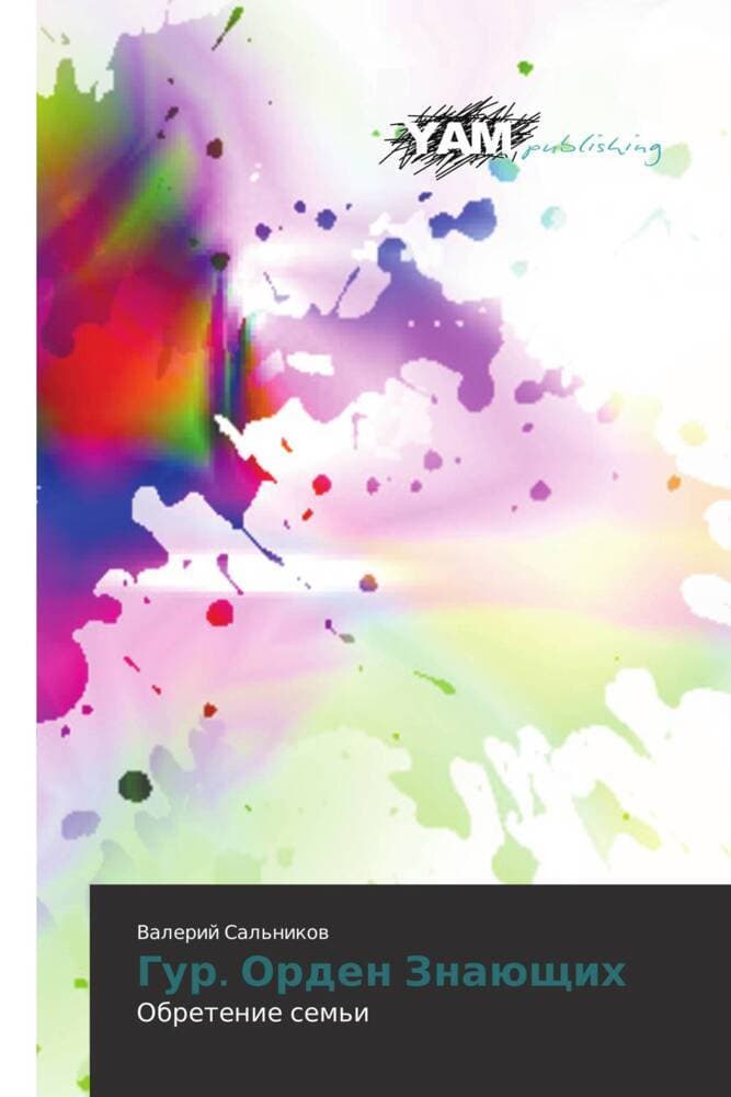 Gur. Orden Znaüschih