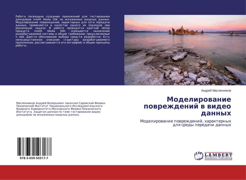 Modelirowanie powrezhdenij w wideo dannyh