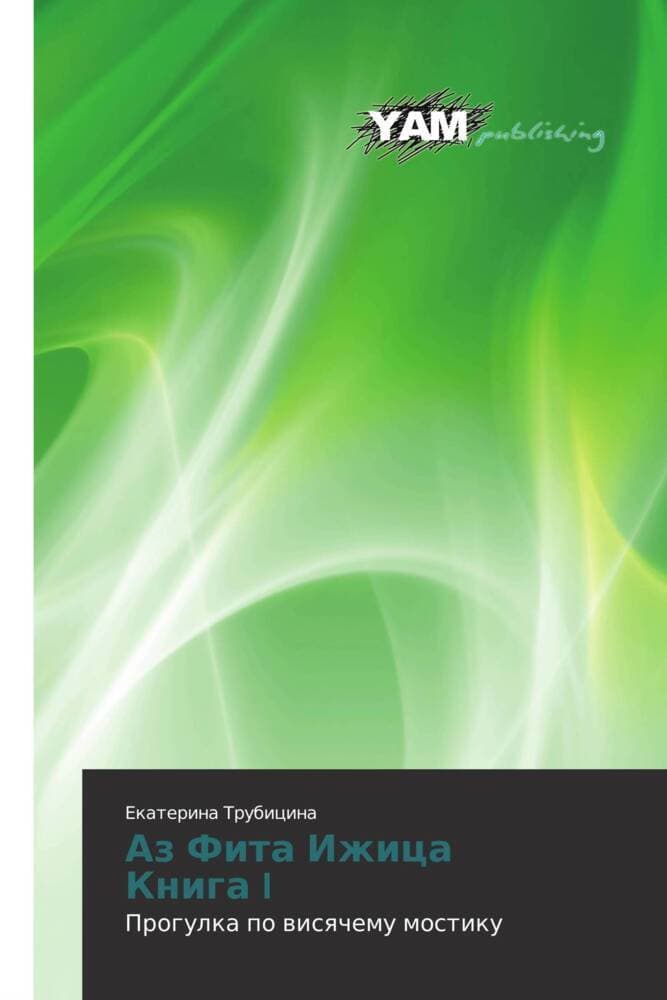 Az Fita Izhica Kniga I