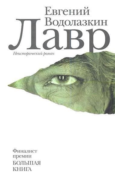 Lavr