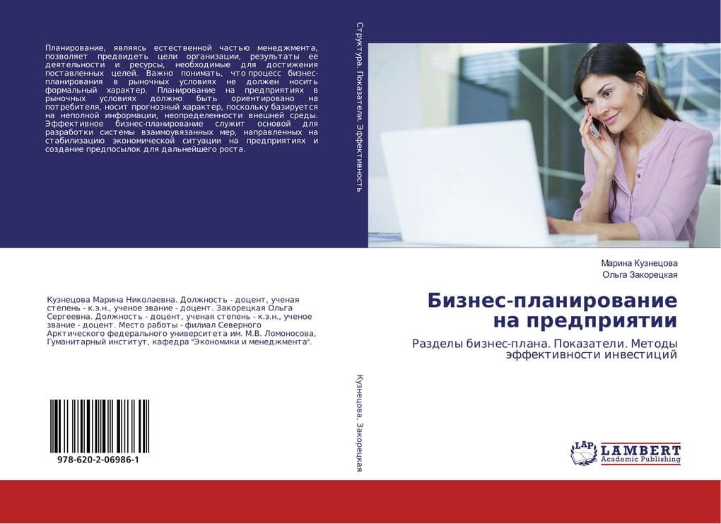 Biznes-planirowanie na predpriqtii