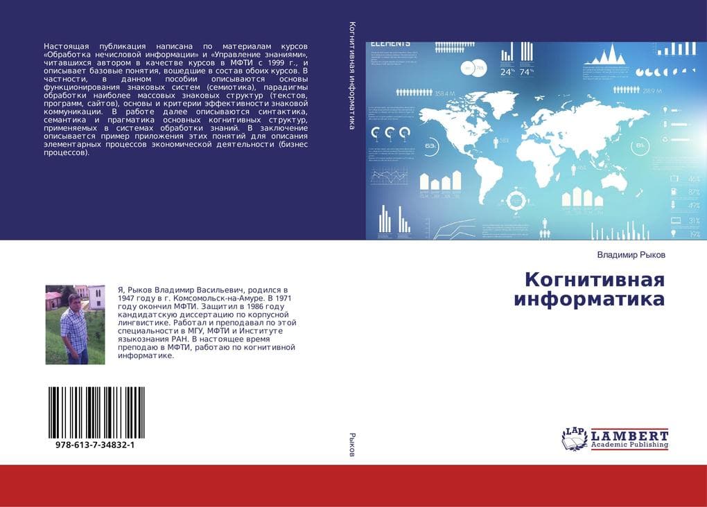 Kognitiwnaq informatika